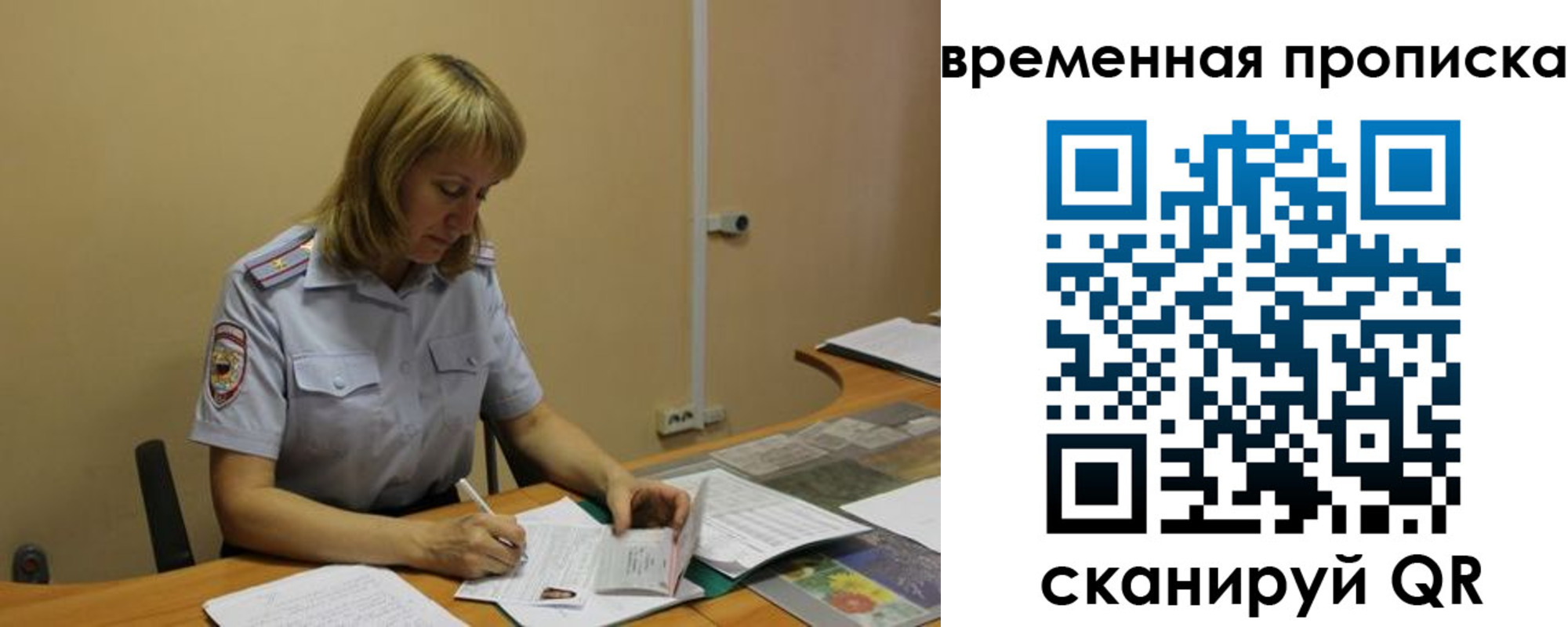 временная регистрация купить в Старой Руссе