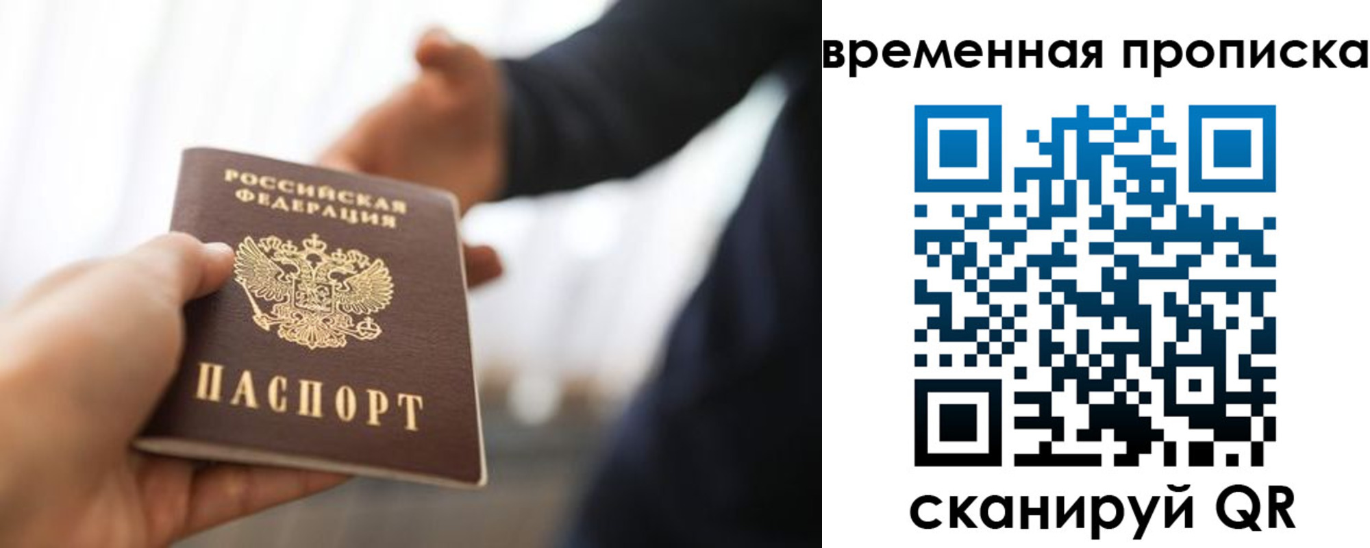 регистрация в Старой Руссе