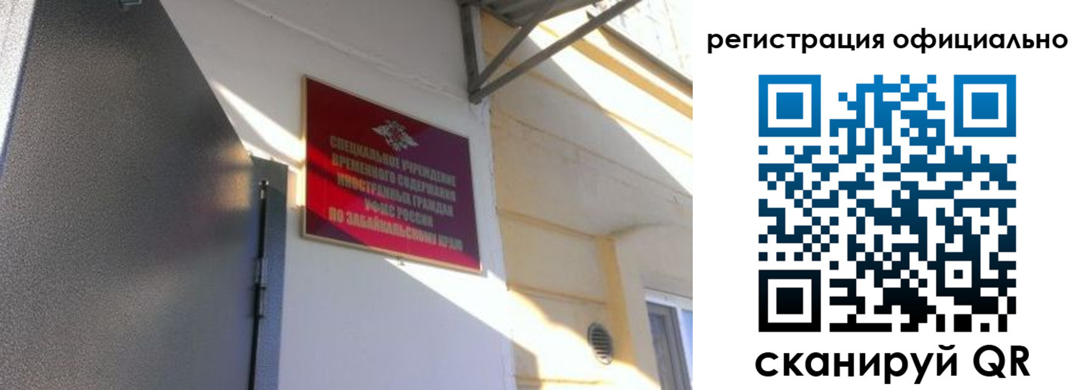 регистрация для школы в Старой Руссе
