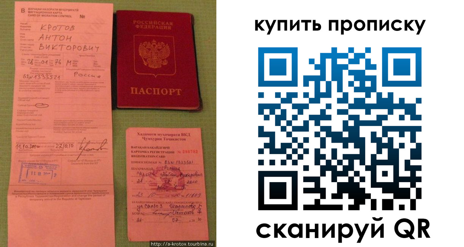 прописка для военкомата в Старой Руссе