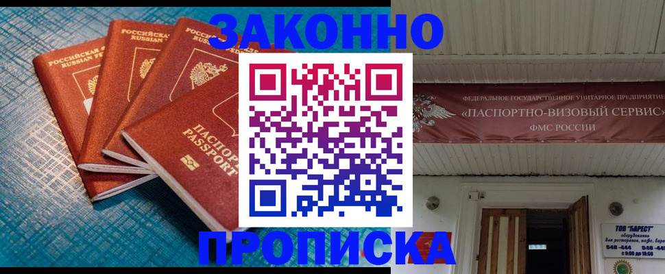 временная регистрация в квартире в Старой Руссе