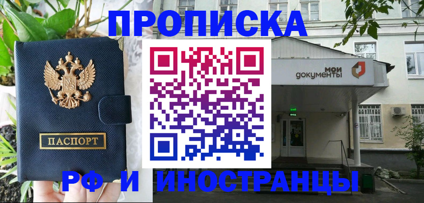 временная регистрация в квартире в Старой Руссе