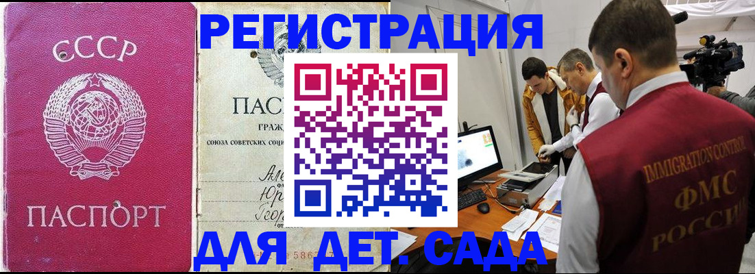 временная прописка в Старой Руссе