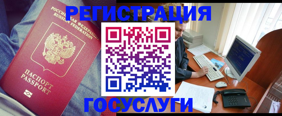 временная регистрация адрес в Старой Руссе